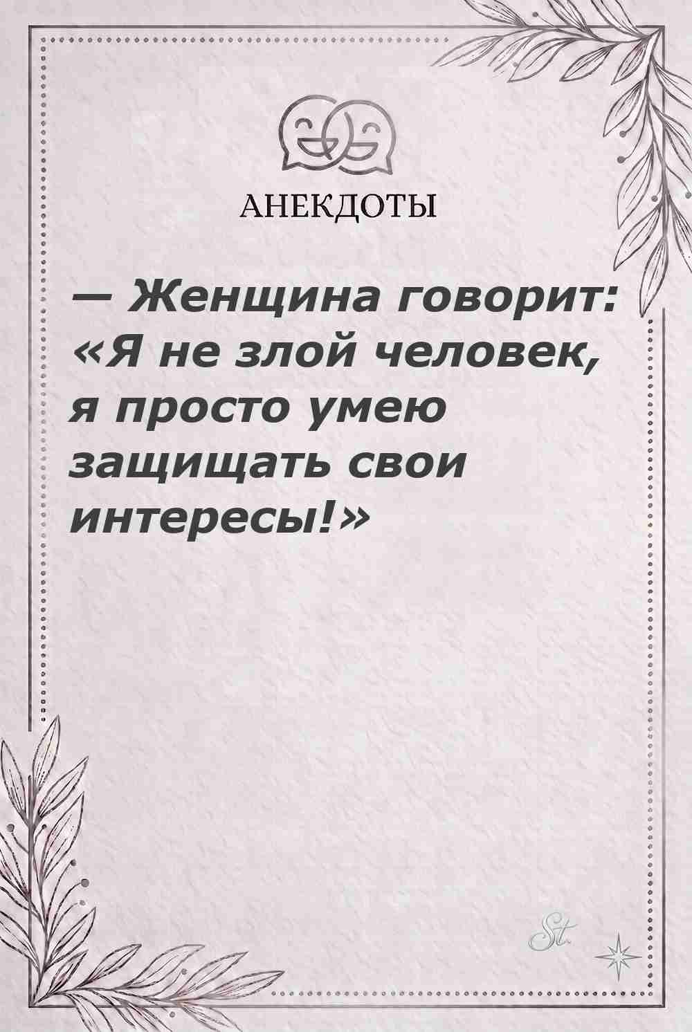 Женская философия и ироничные мысли о женщинах