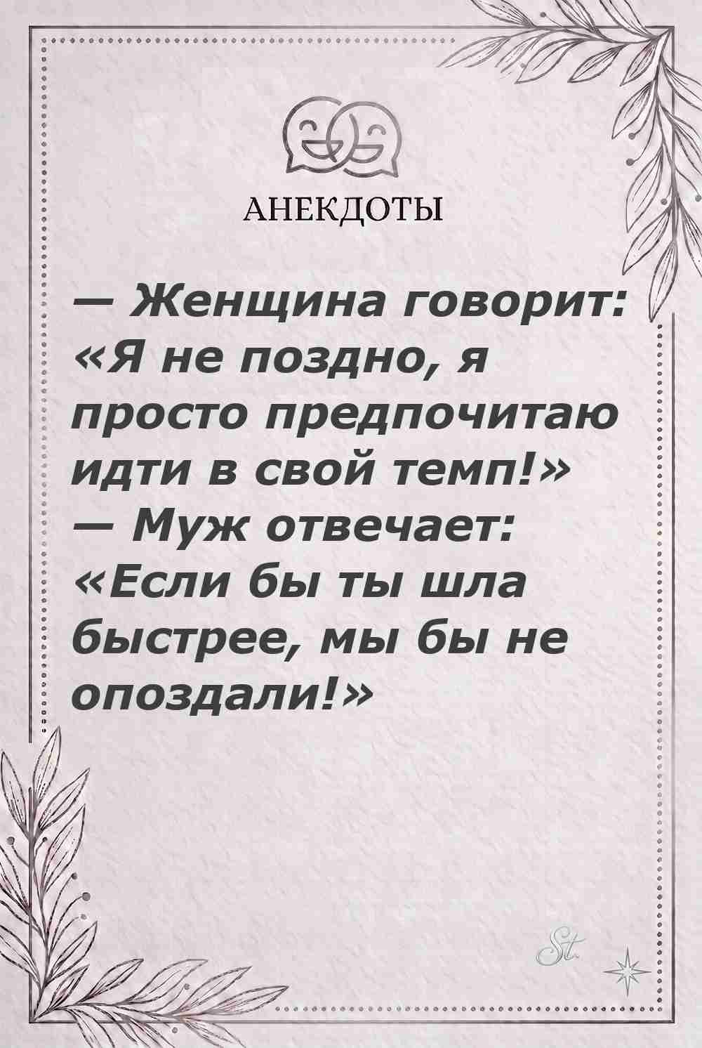 Ироничные мысли о женщинах и женская мудрость