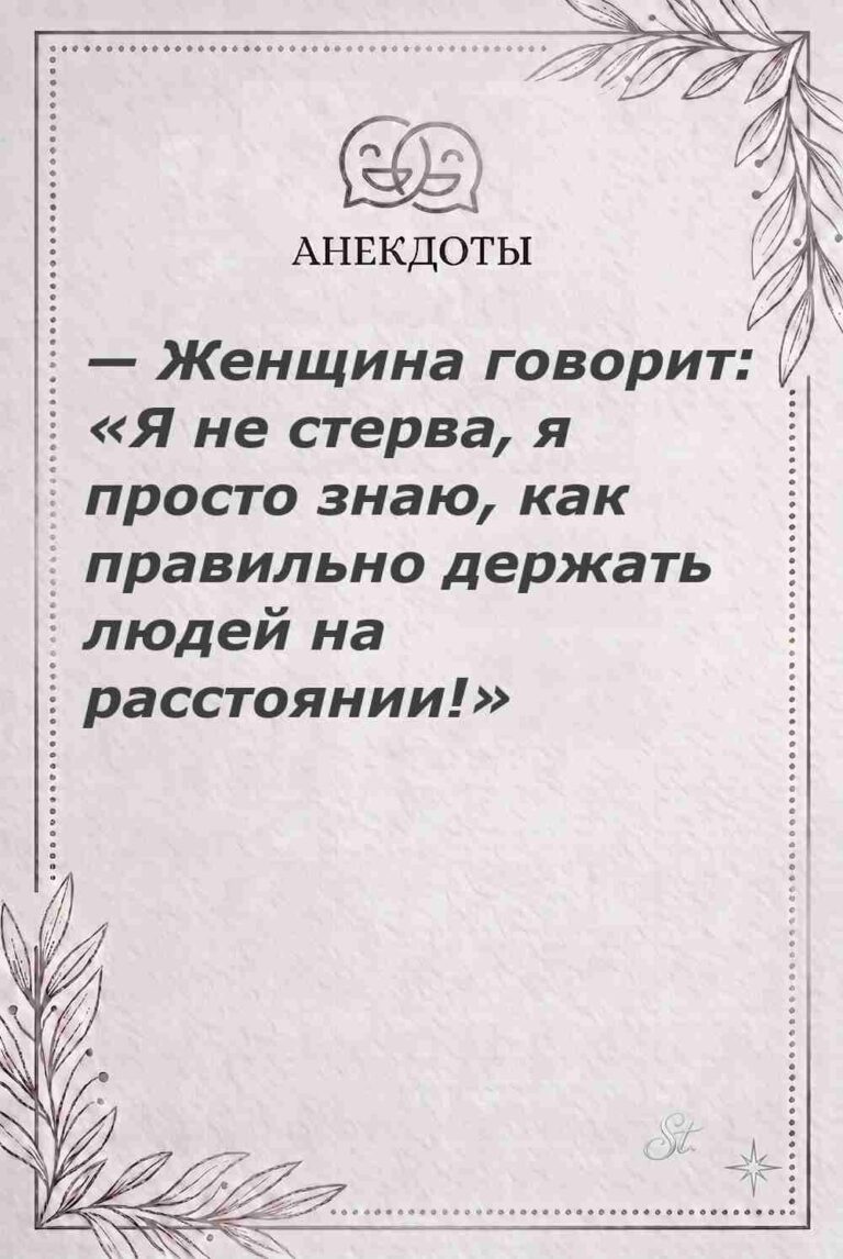 Ироничные мысли и женская мудрость