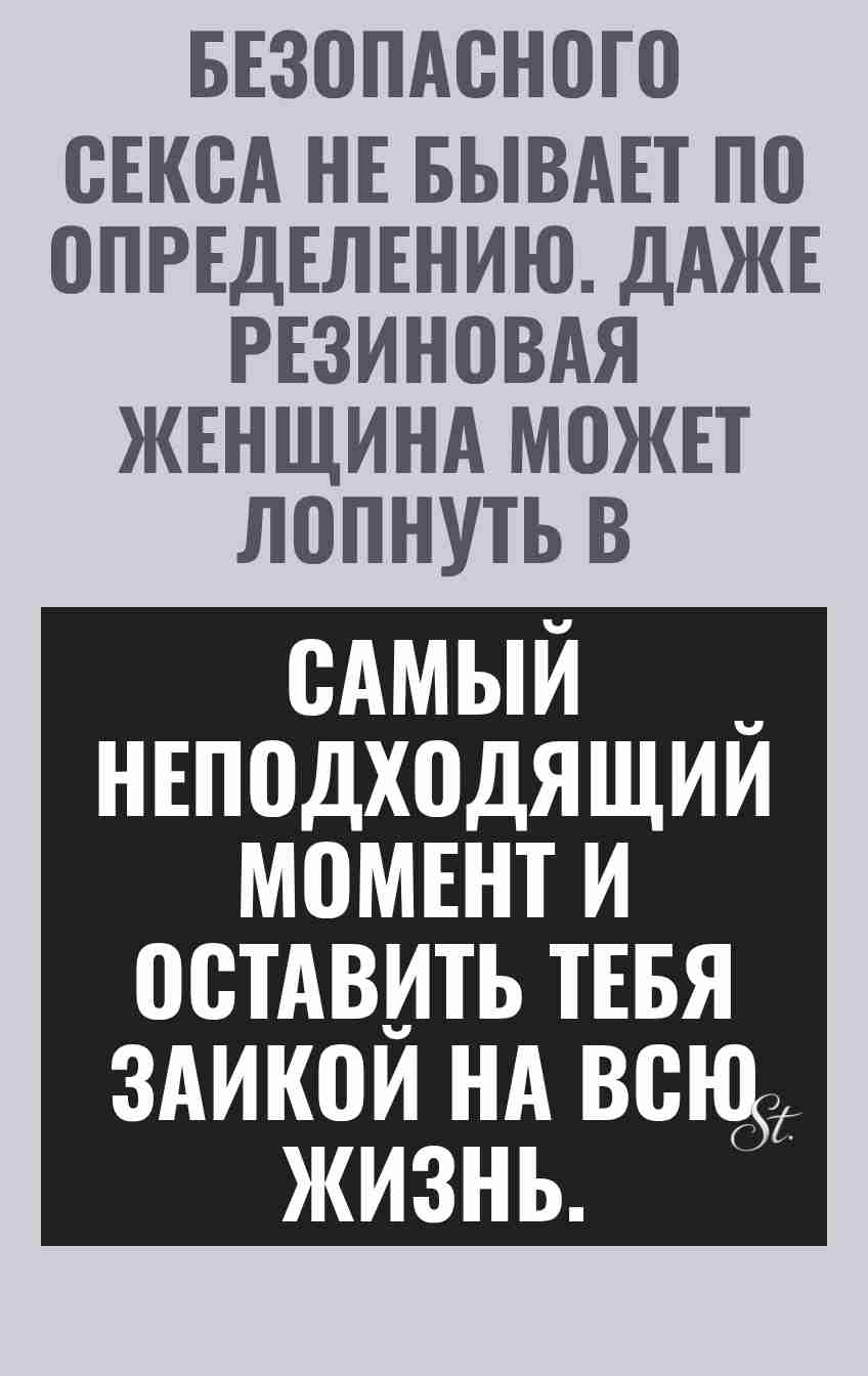 Сарказм про отношения и женский юмор