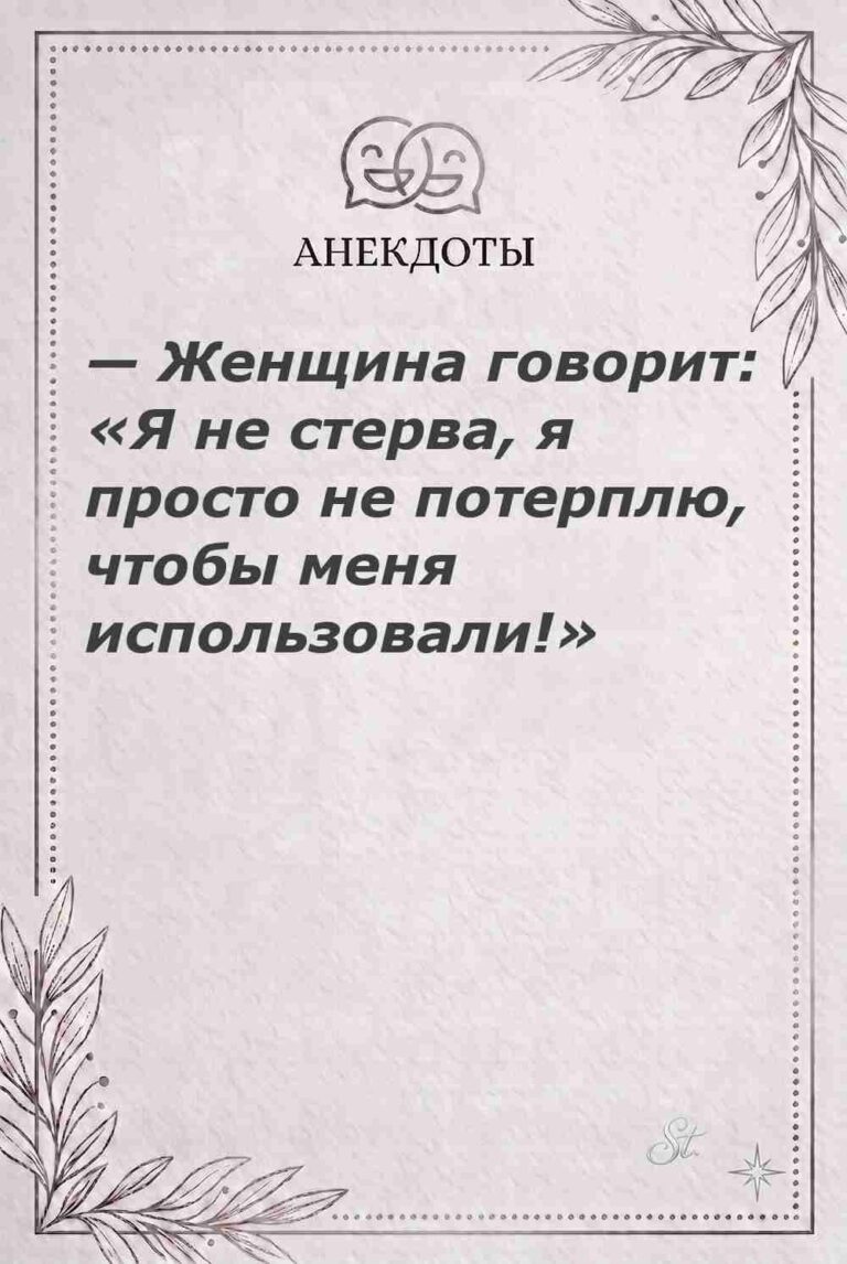 Женская философия и ироничные мысли