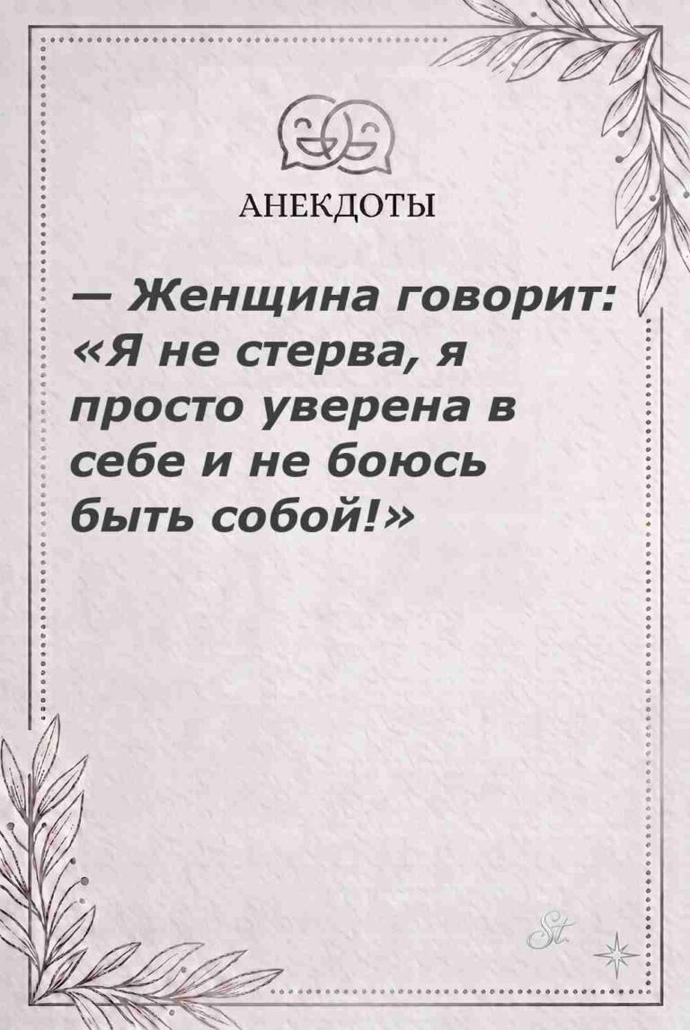 Ироничные мысли и женская мудрость