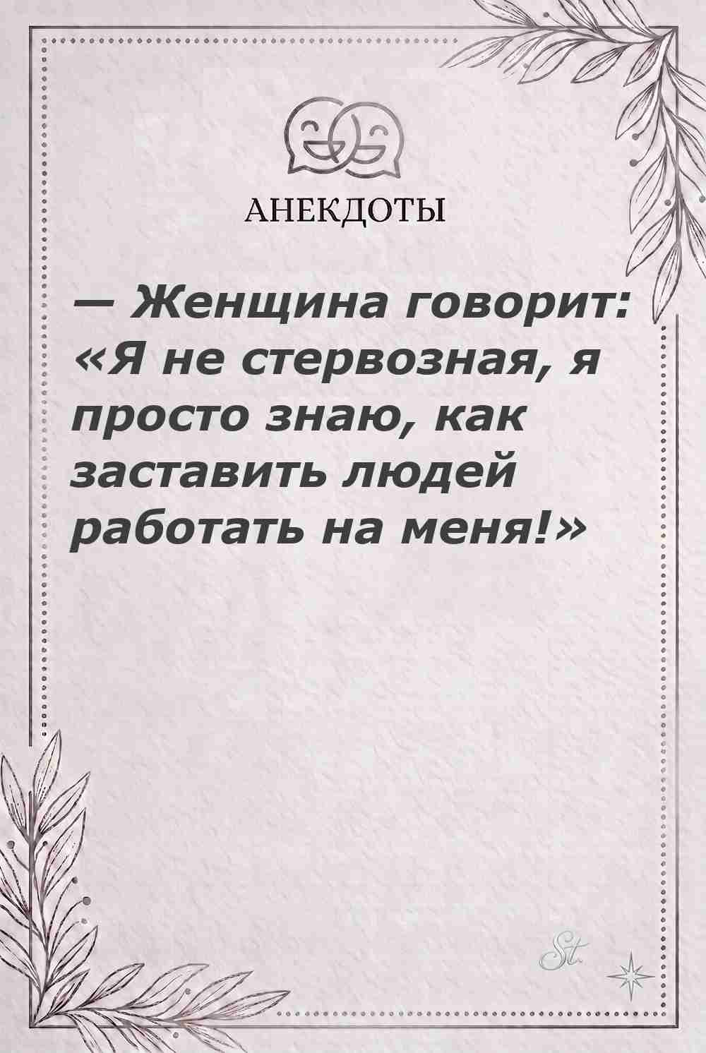 Ироничные мысли и женская псология