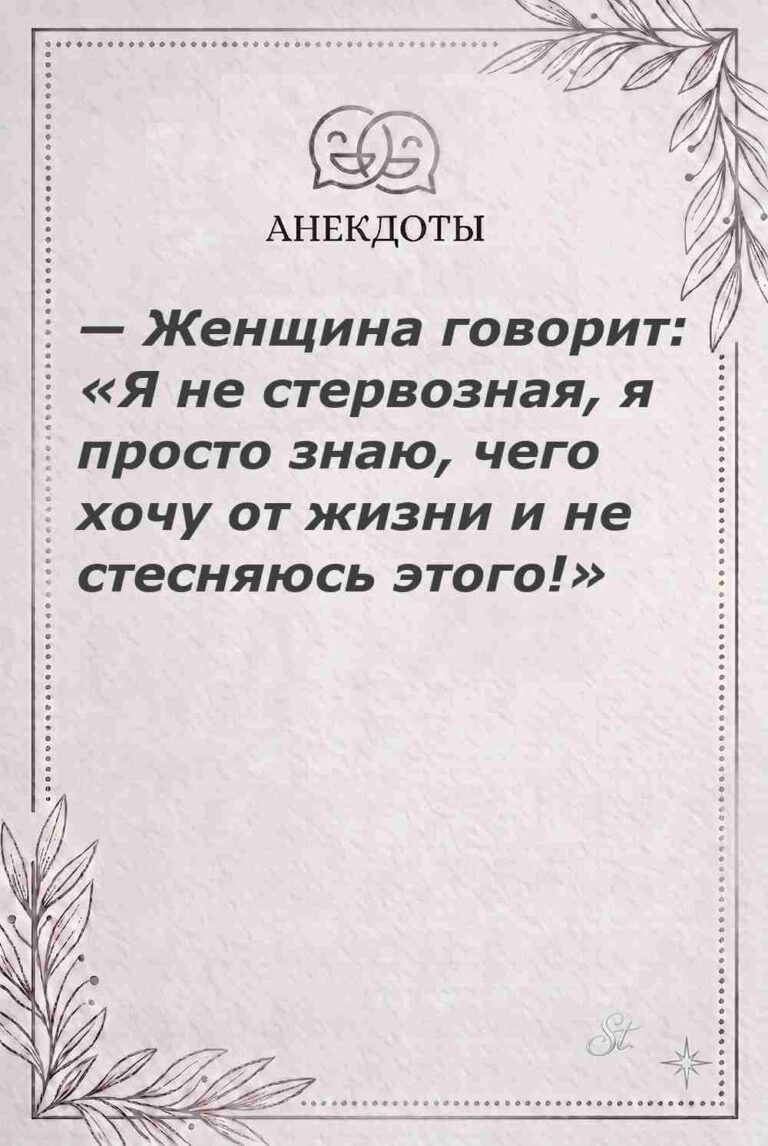 Ироничные мысли и женская философия