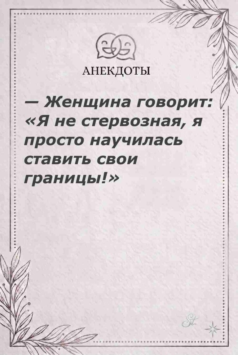 Ироничные мысли и женская мудрость