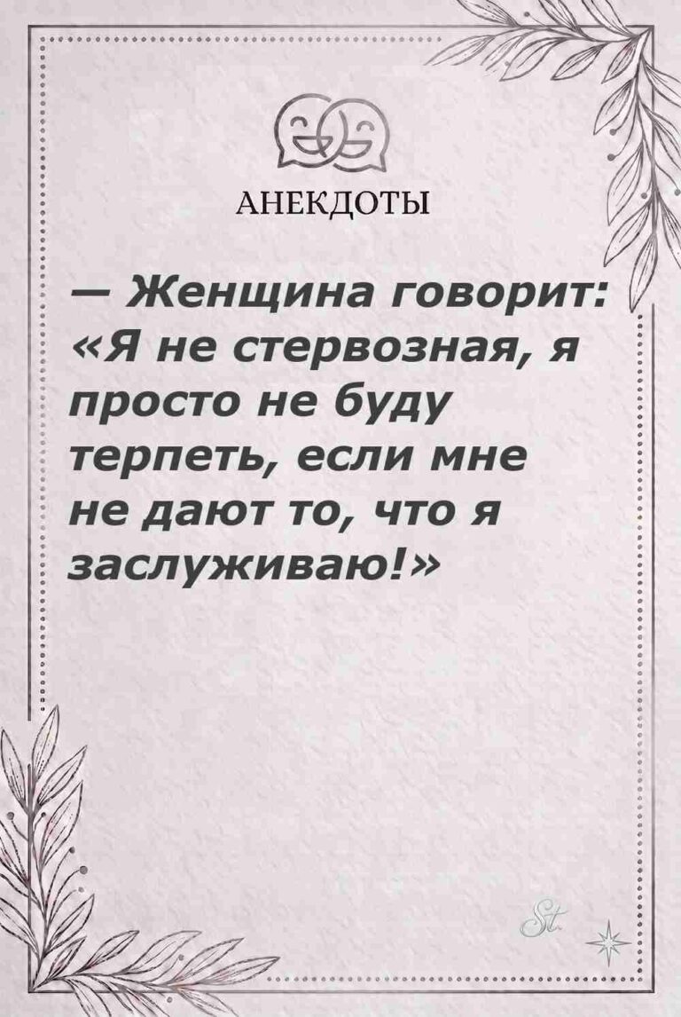 Ироничные мысли и женская философия