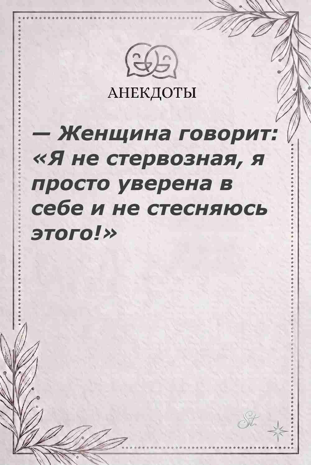 Ироничные мысли о женской мудрости