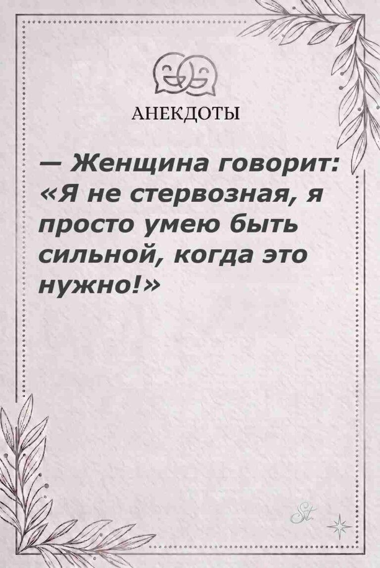 Женская мудрость и ироничные мысли о жизни