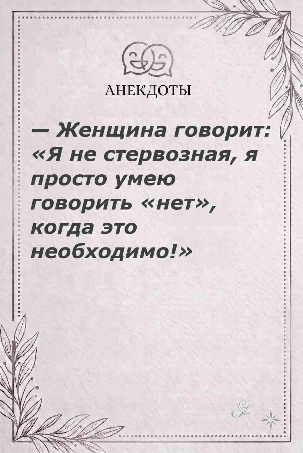 Женская мудрость и ироничные мысли о женщинах