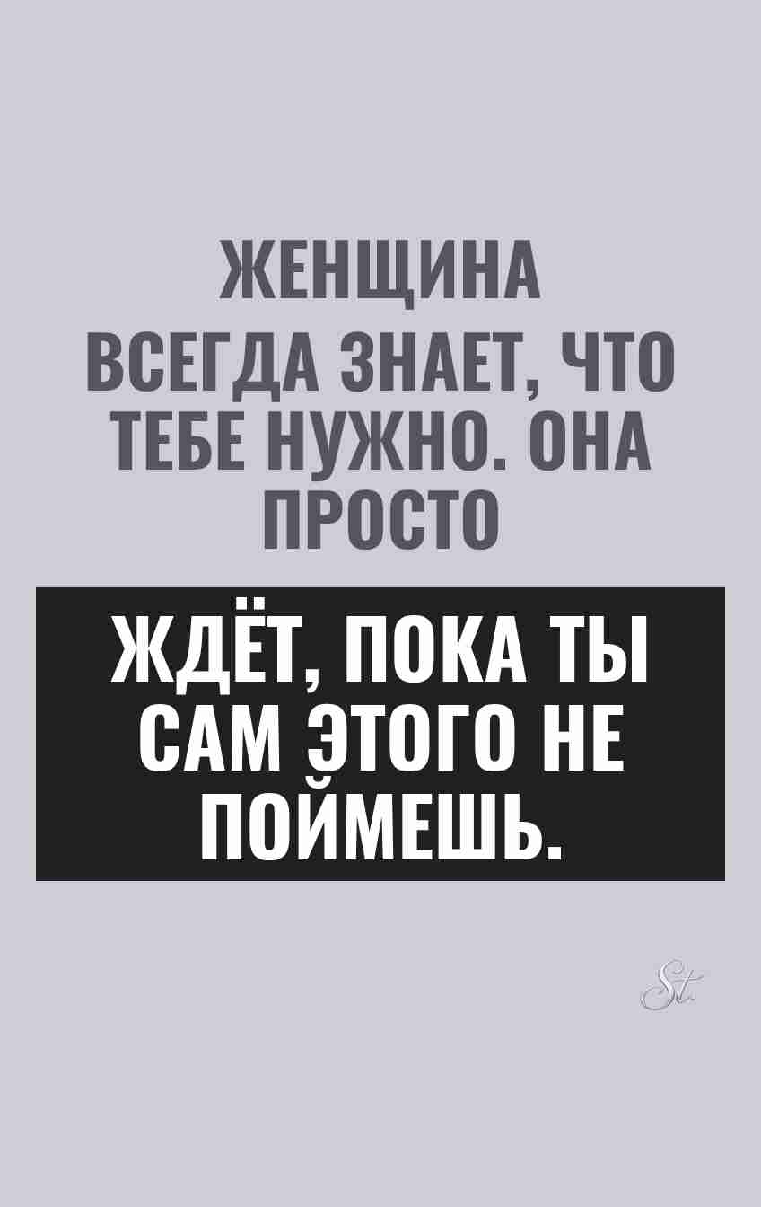 Сарказм и юмор в женских мыслях