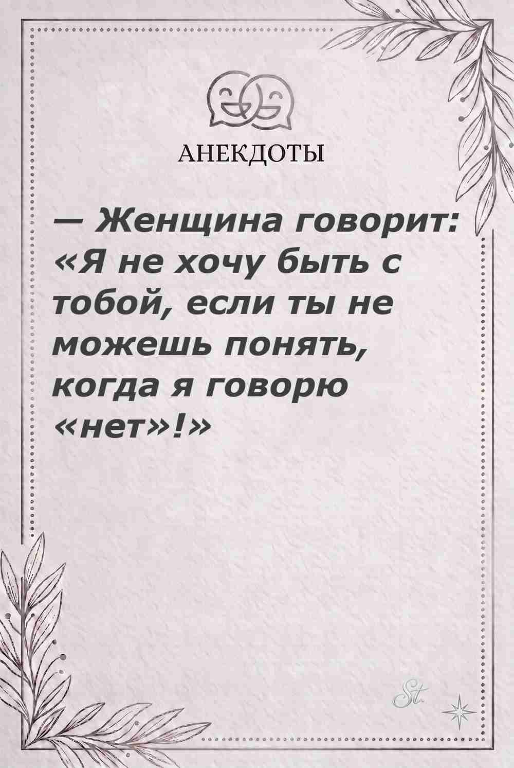 Ироничные мысли и женская психология