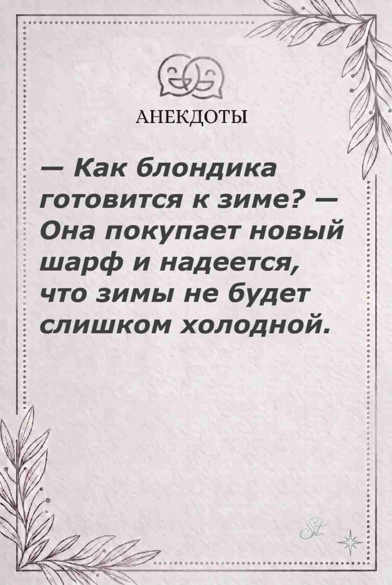 Ироничные мысли о женщинах и женская мудрость