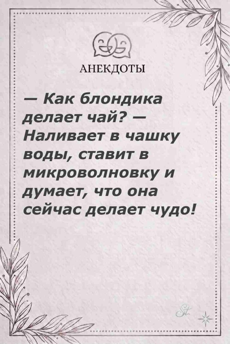 Женская мудрость и ироничные мысли о жизни