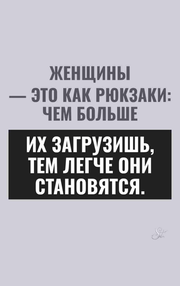 Смешные цитаты о женской логике и сарказме
