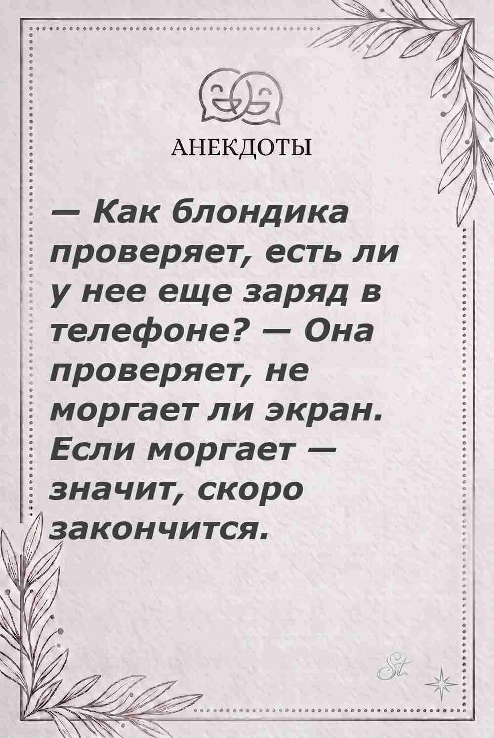 Ироничные мысли о женщинах и женская мудрость