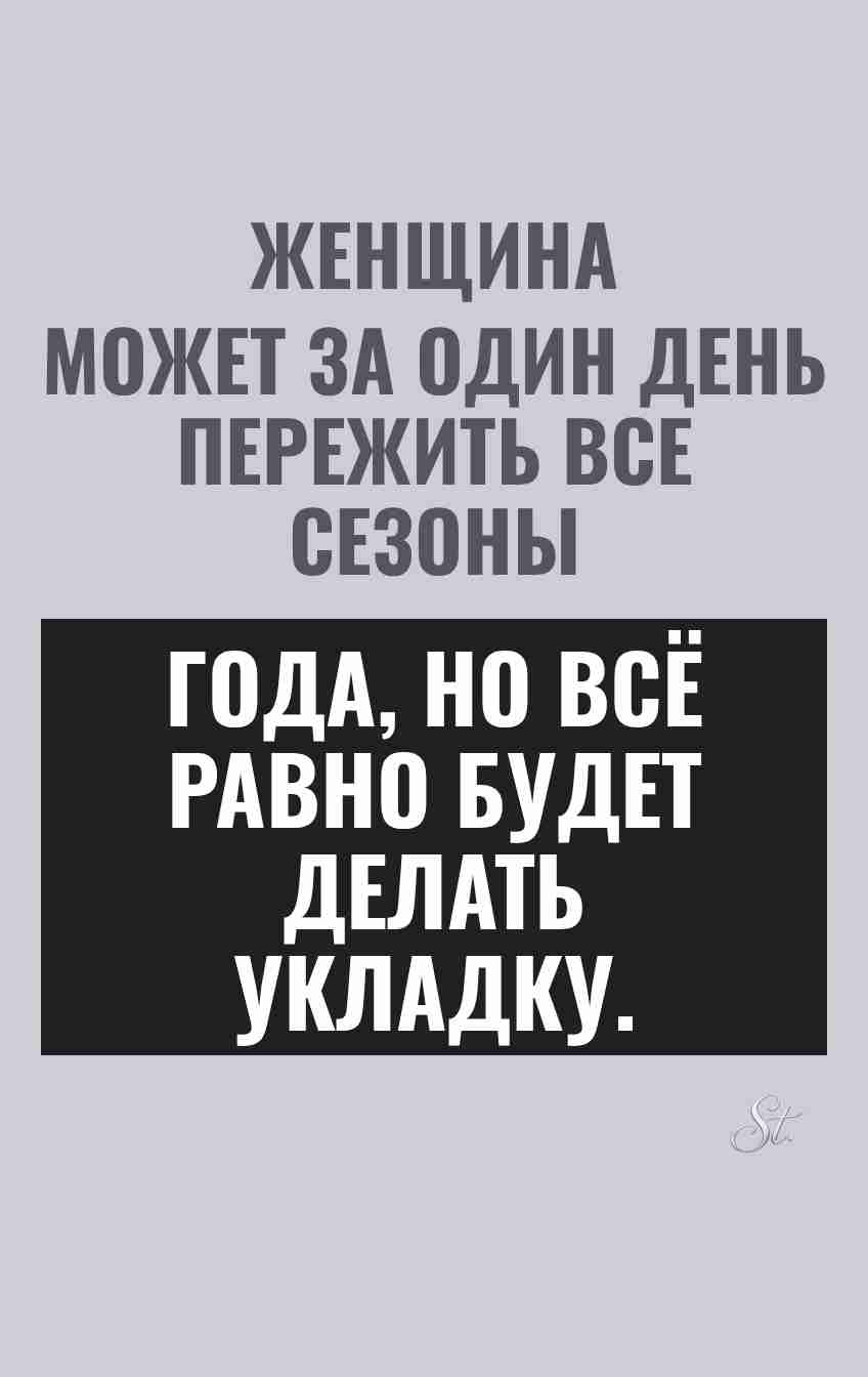 Ироничные мысли о женской логике