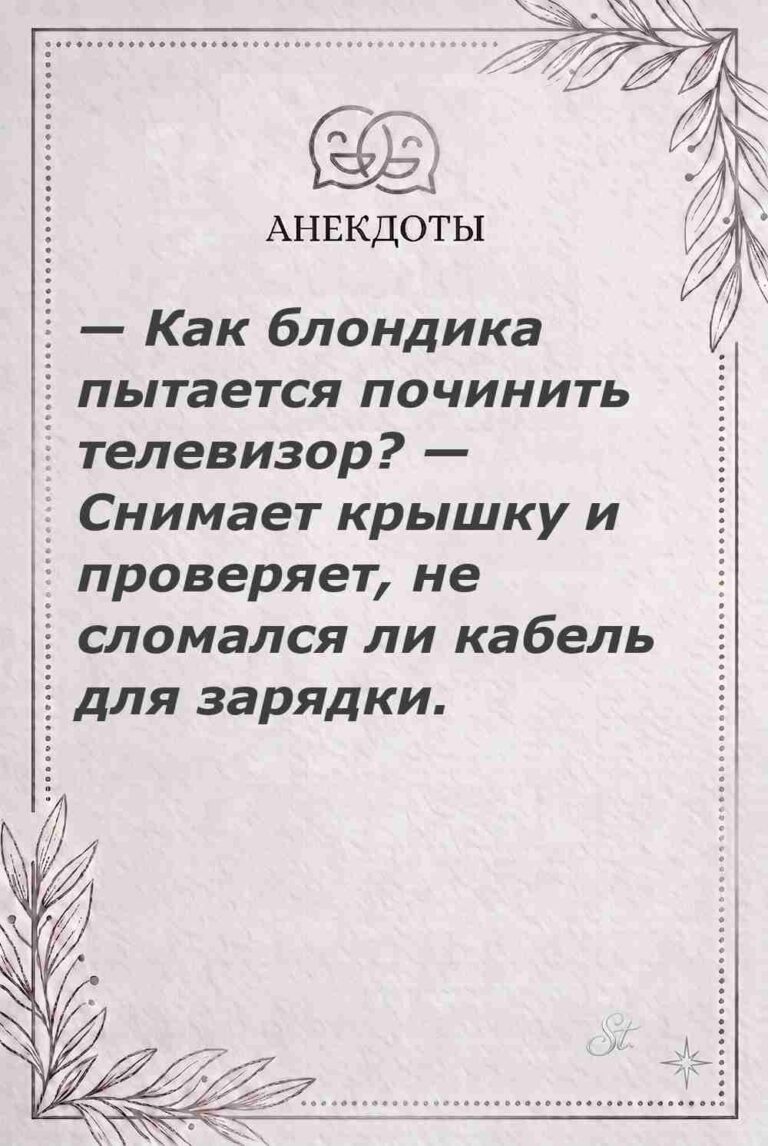 Ироничные мысли и женская психология