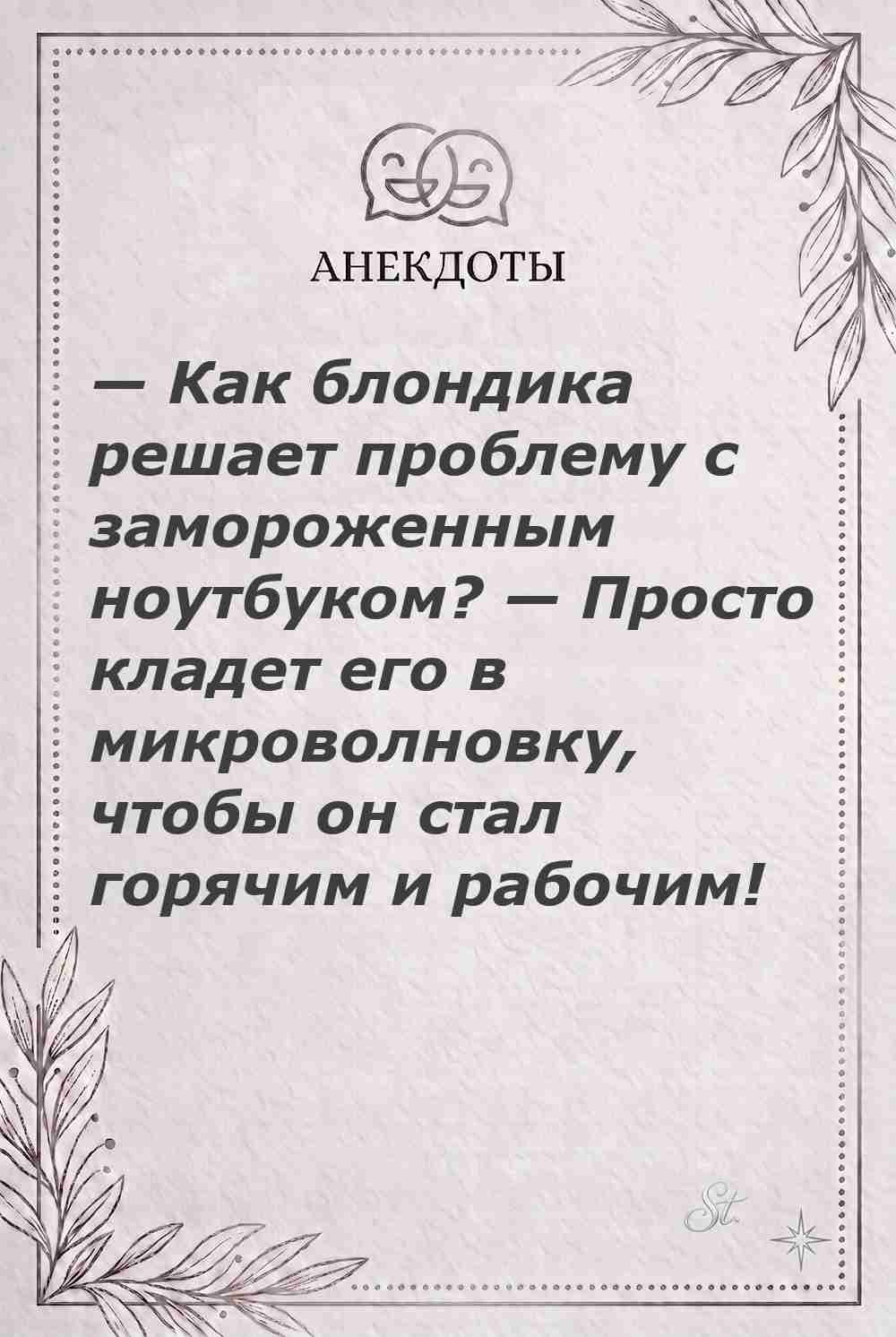 Ироничные мысли о женщинах и их мудрости