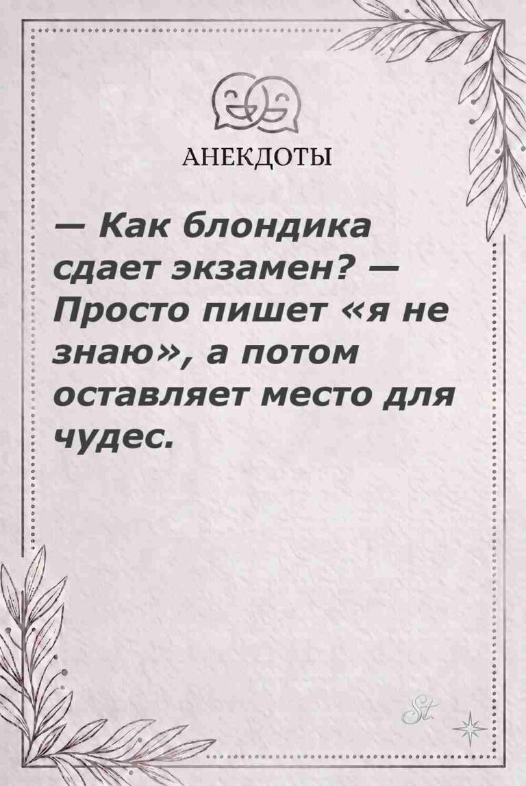 Ироничные мысли и женская мудрость