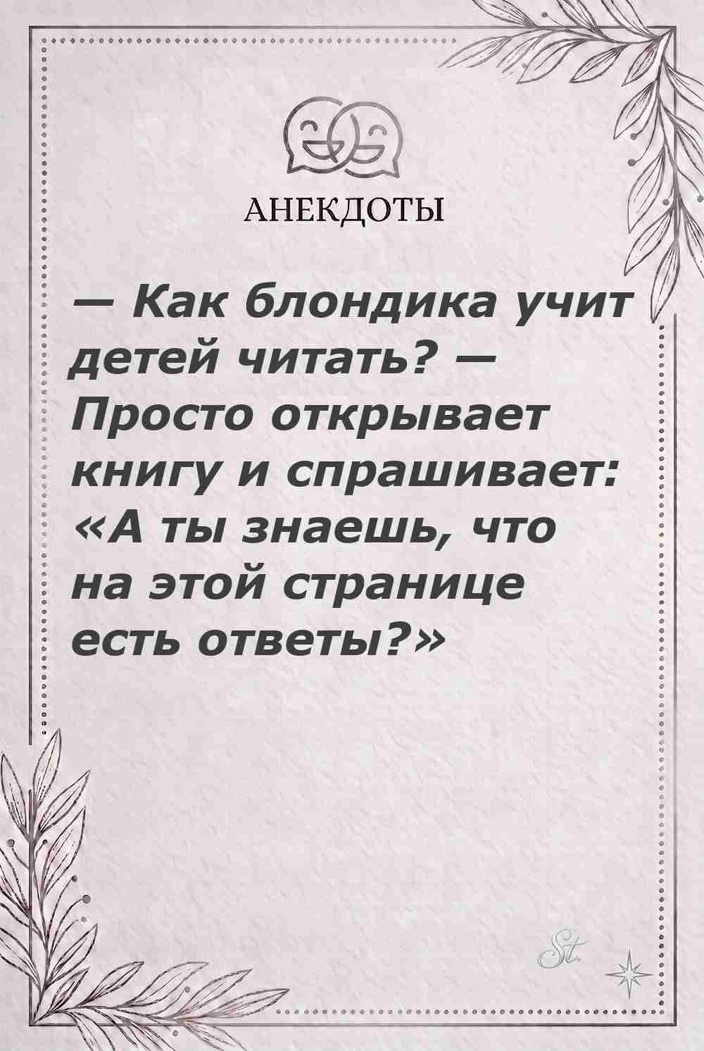 Ироничные мысли и женская философия