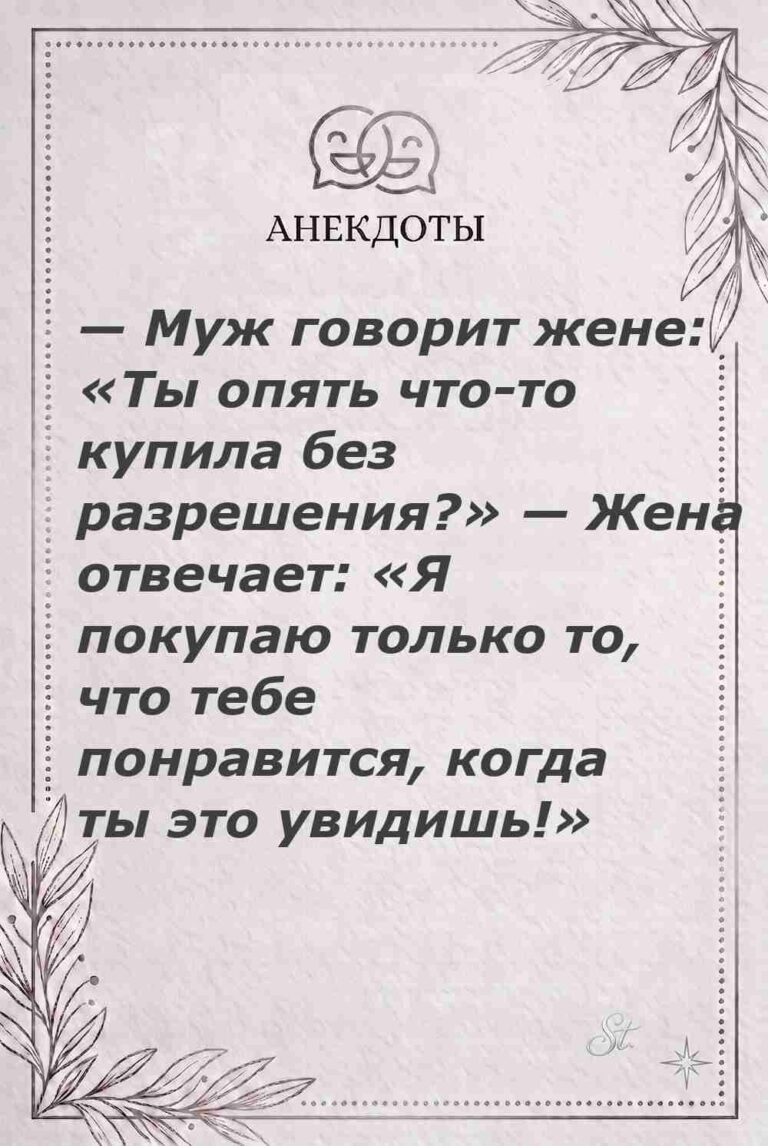 Ироничные мысли о женщинах и жизненные наблюдения