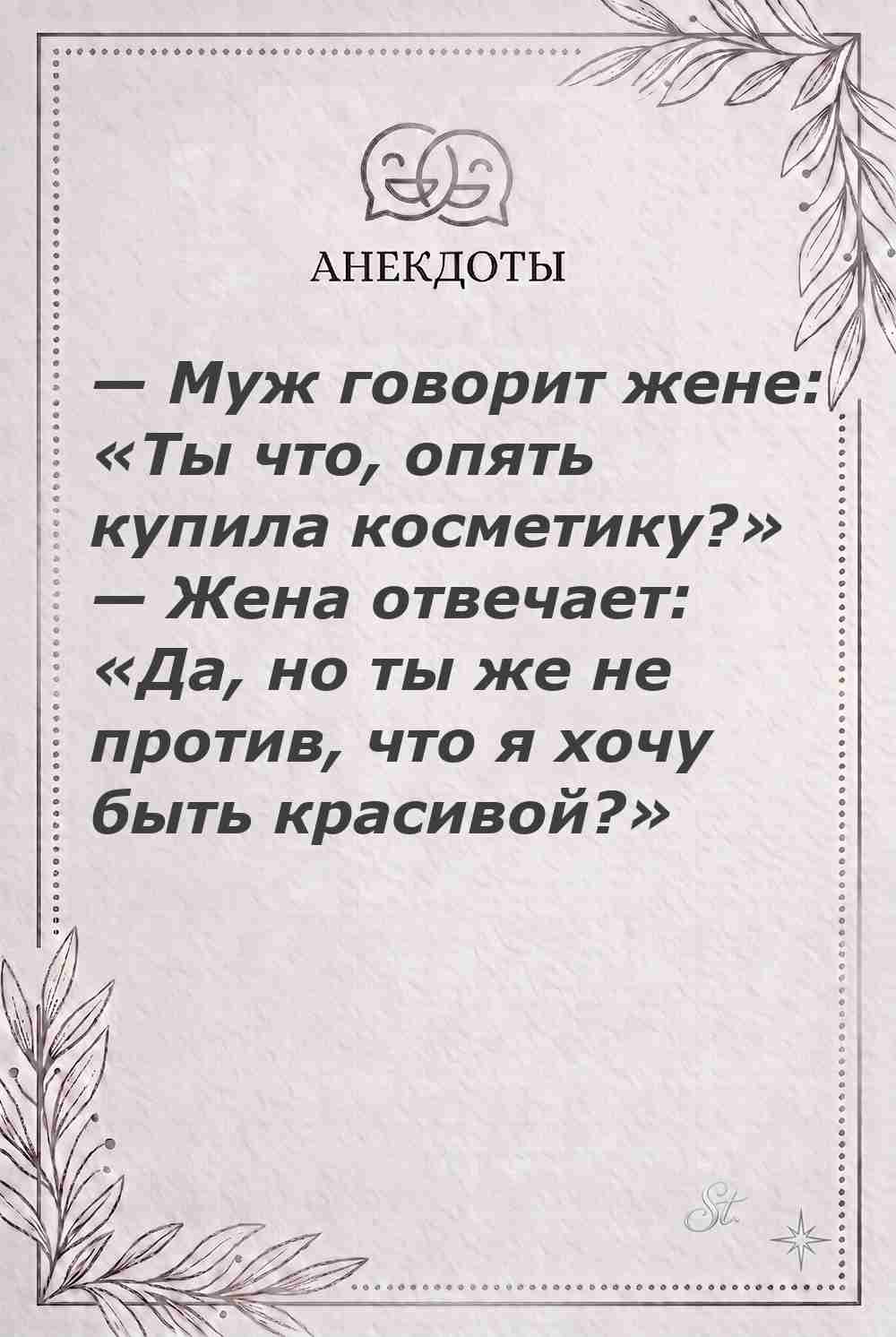 Ироничные мысли и женская философия