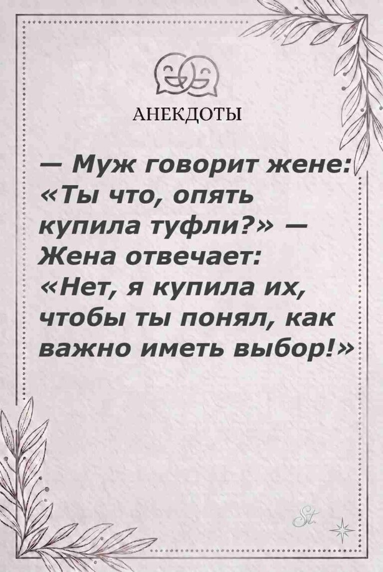 Ироничные мысли о женщинах и женская мудрость