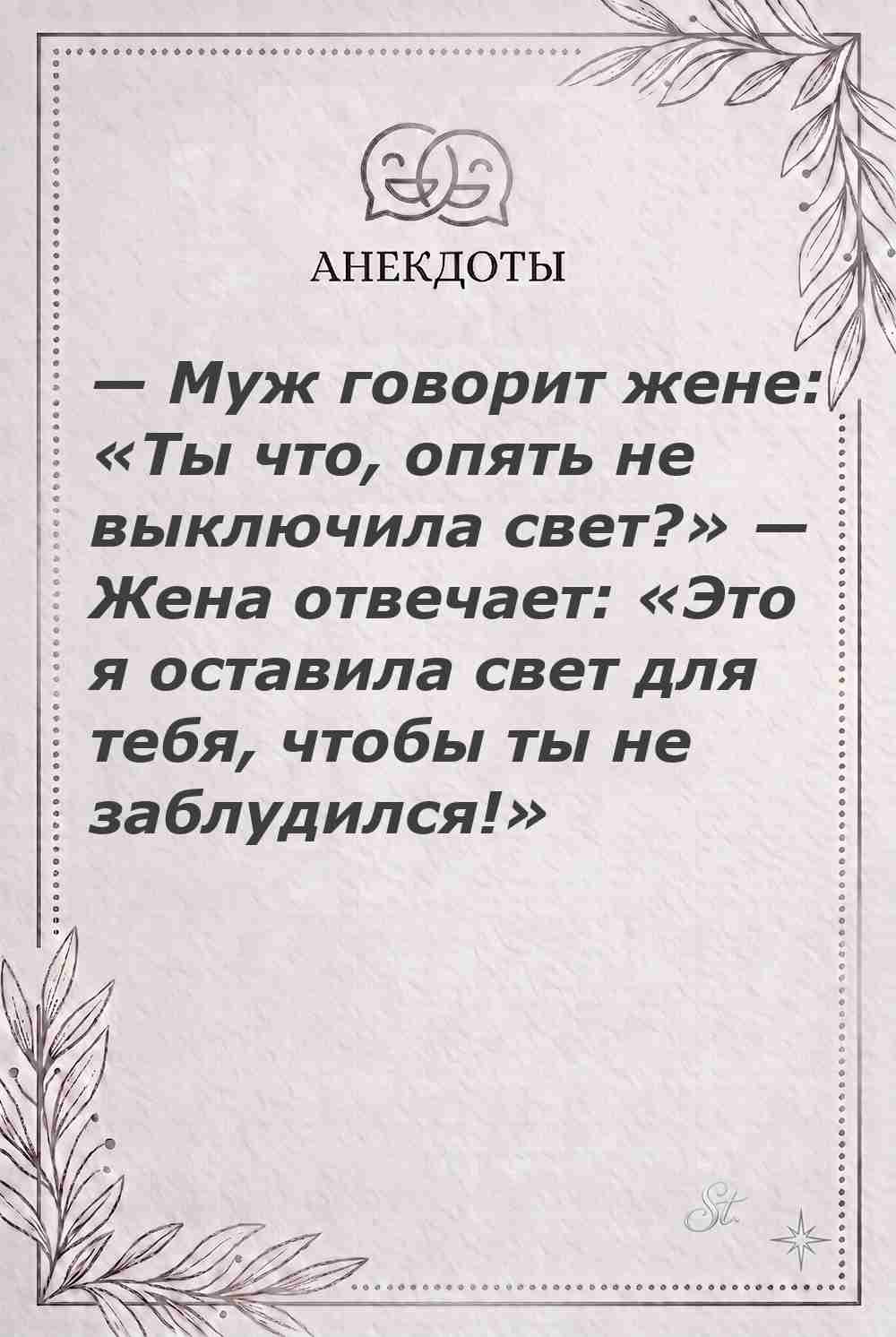 Ироничные мысли и женская философия