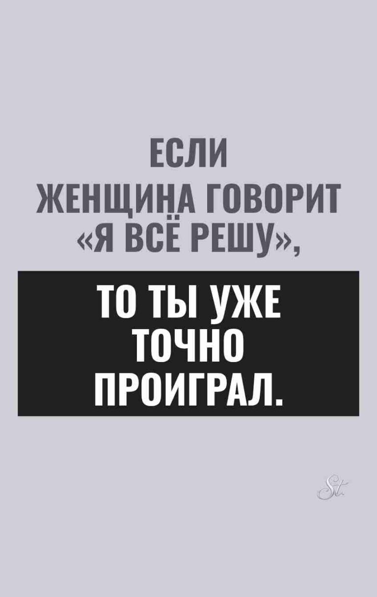 Сарказм и смешные цитаты о женщинах