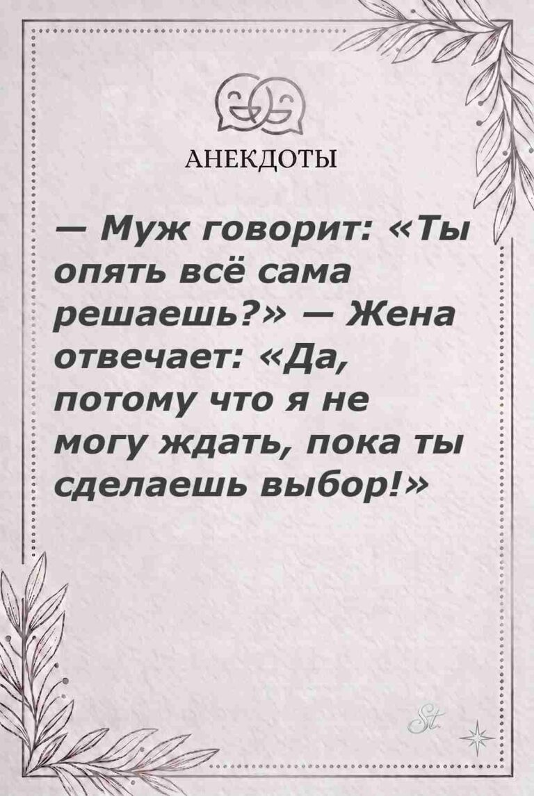 Ироничные мысли о женщинах и их мудрости