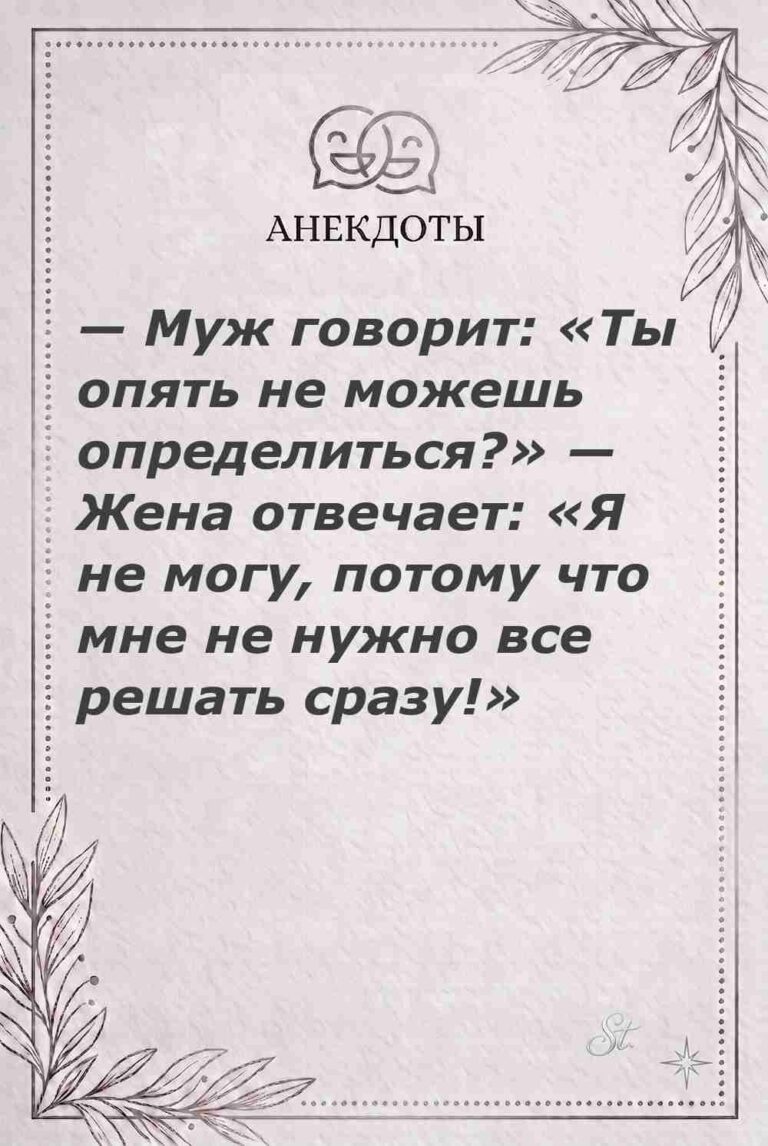 Ироничные мысли о женщинах и женская мудрость
