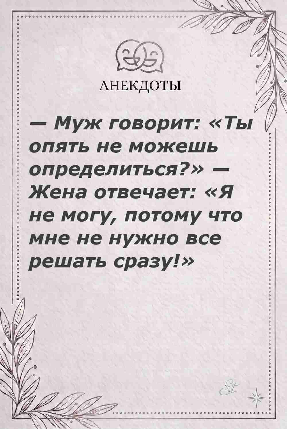 Ироничные мысли о женщинах и женская мудрость