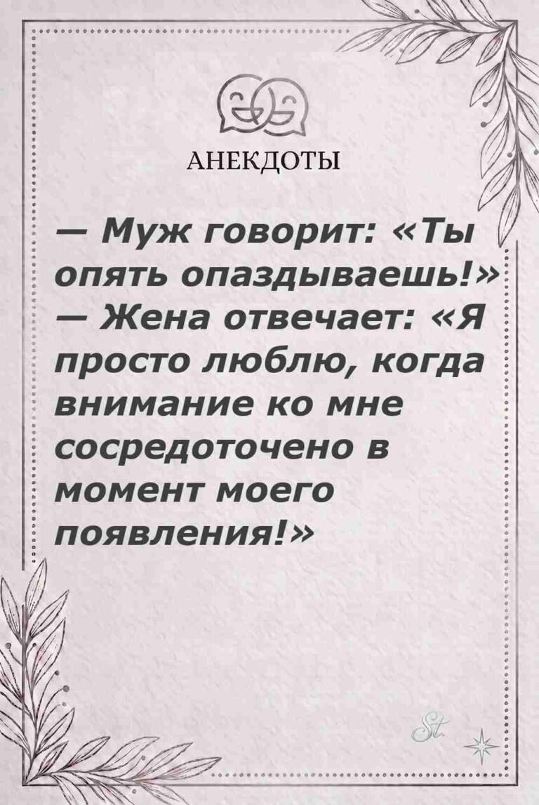 Ироничные мысли и женская психология