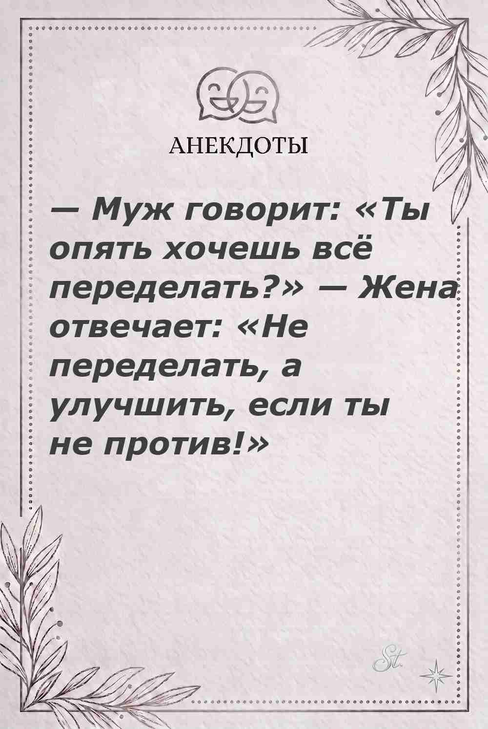 Ироничные мысли о женщинах и жизни