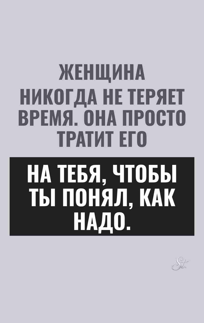 Смешные мысли о женском сарказме