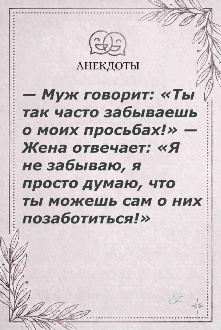 Ироничные мысли и женская мудрость