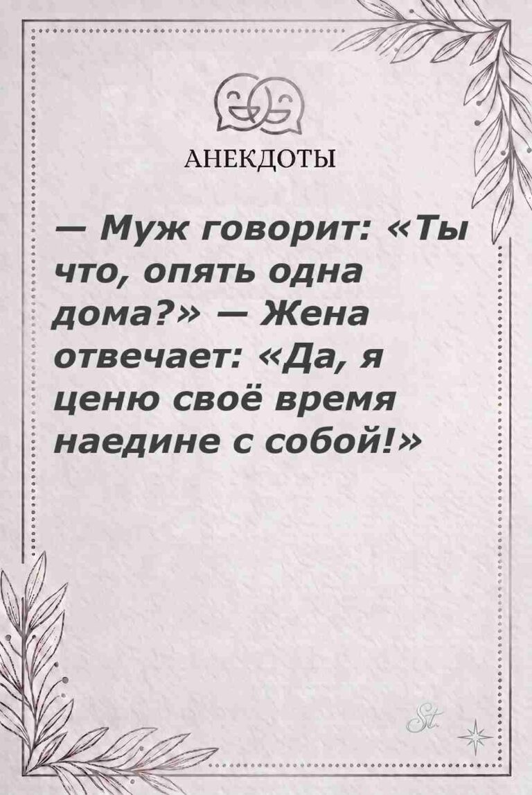 Ироничные мысли и женская мудрость о жизни