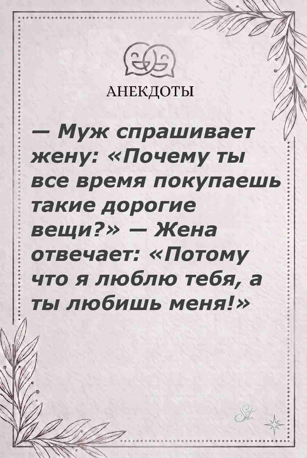 Ироничные мысли и женская философия