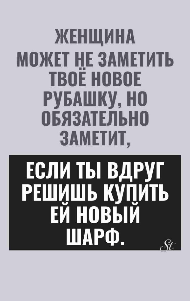 Смешные мысли о женской логике и мужчинах