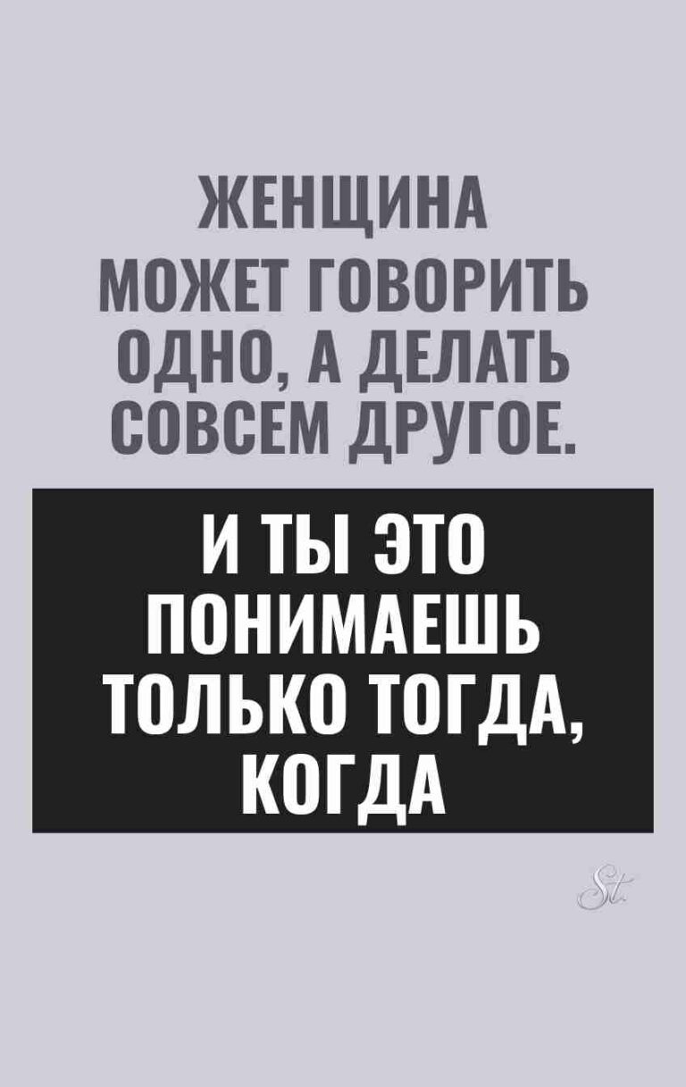 Смешные цитаты про женскую логику