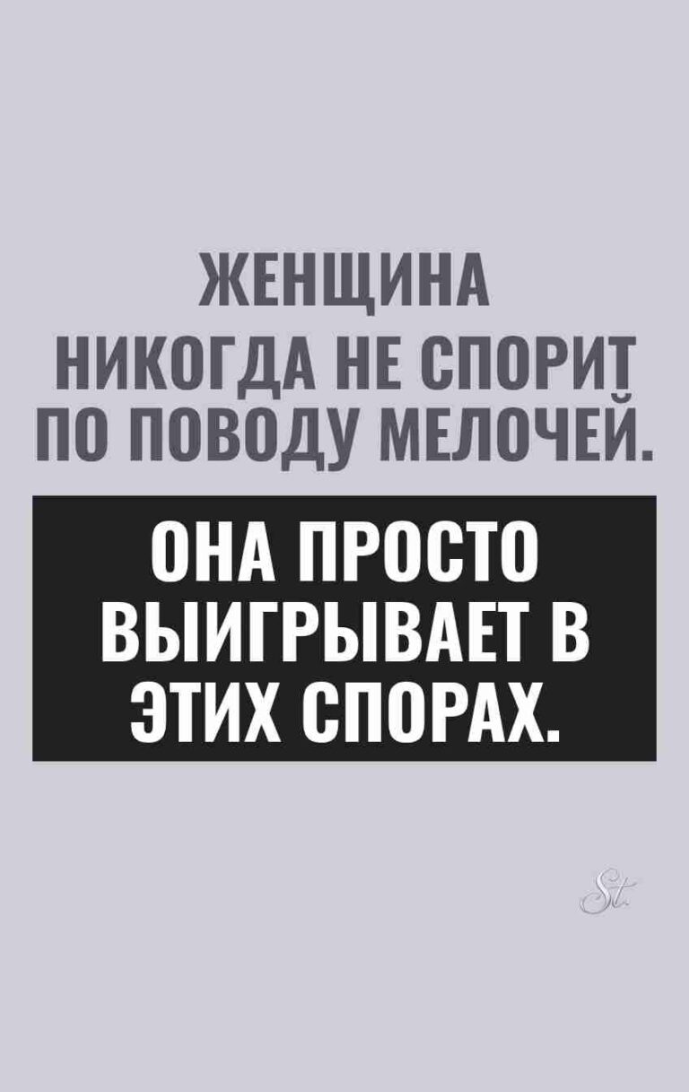 Сарказм и женская логика в жизни