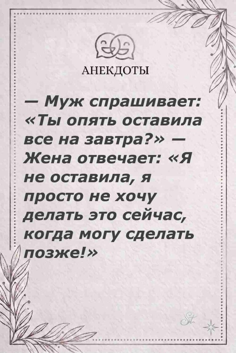 Ироничные мысли о женской мудрости