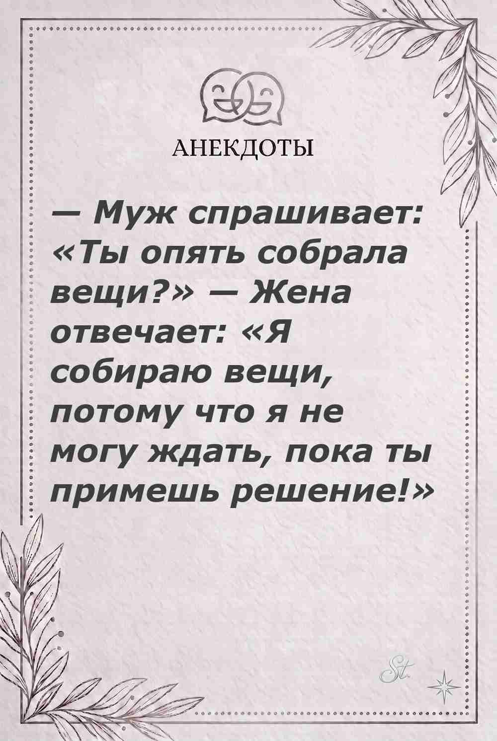 Ироничные мысли и женская психология