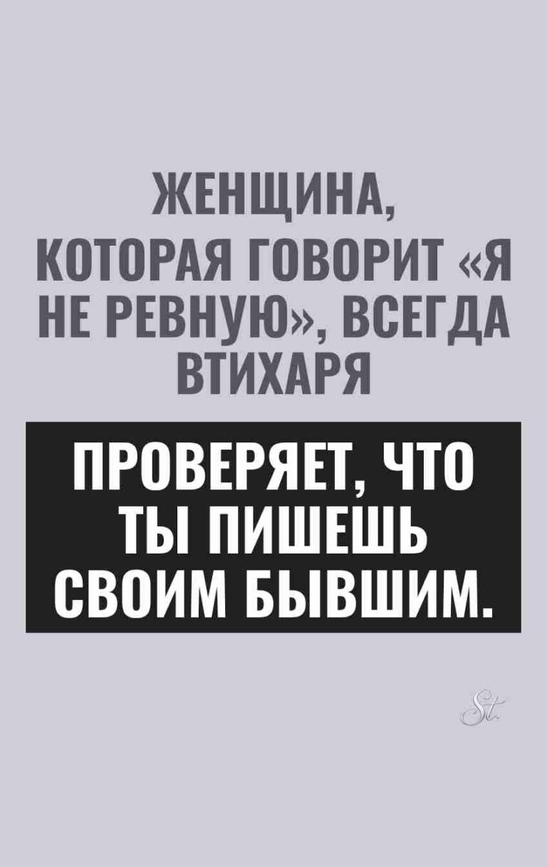 Сарказм про отношения и женский юмор