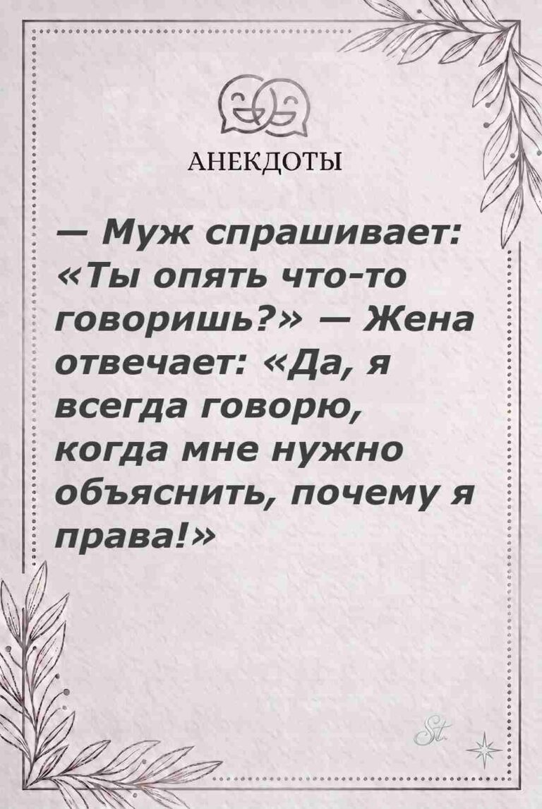 Ироничные мысли о женщинах и их мудрость