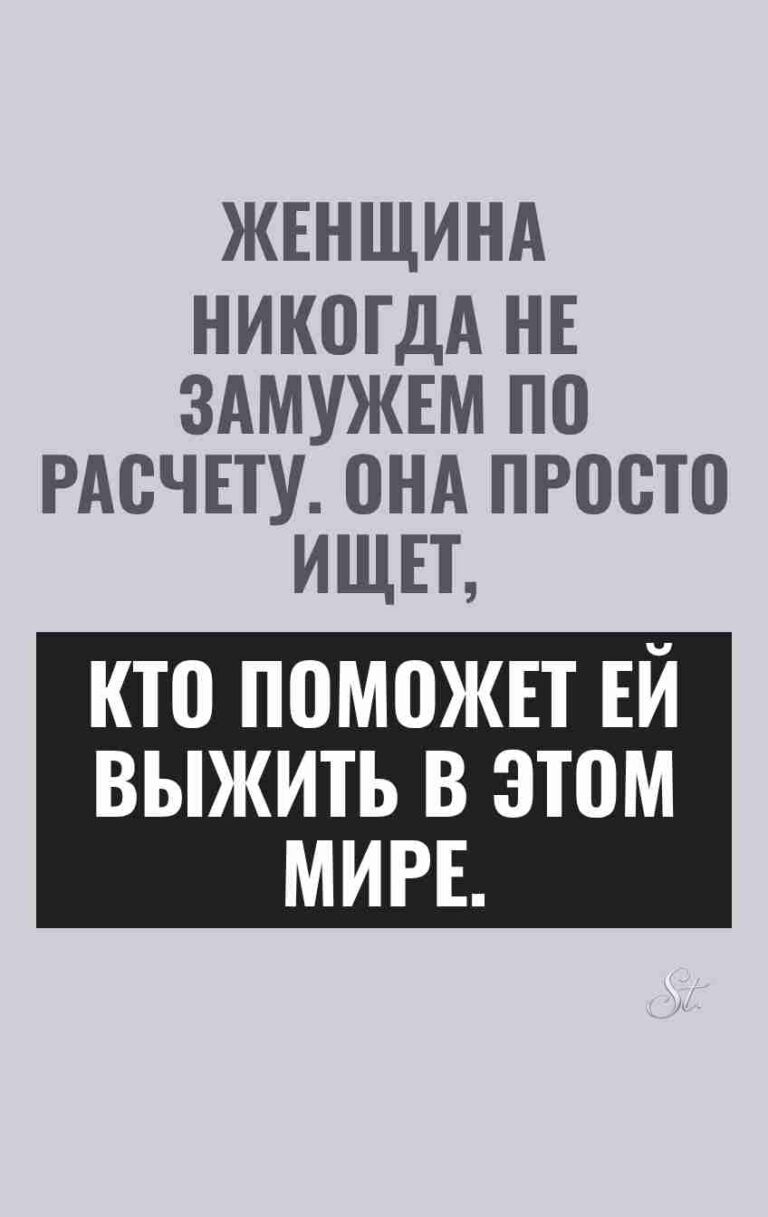 Сарказм о женской логике и отношениях