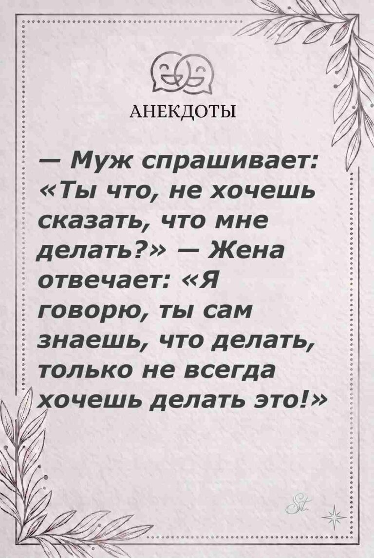 Ироничные мысли и женская мудрость