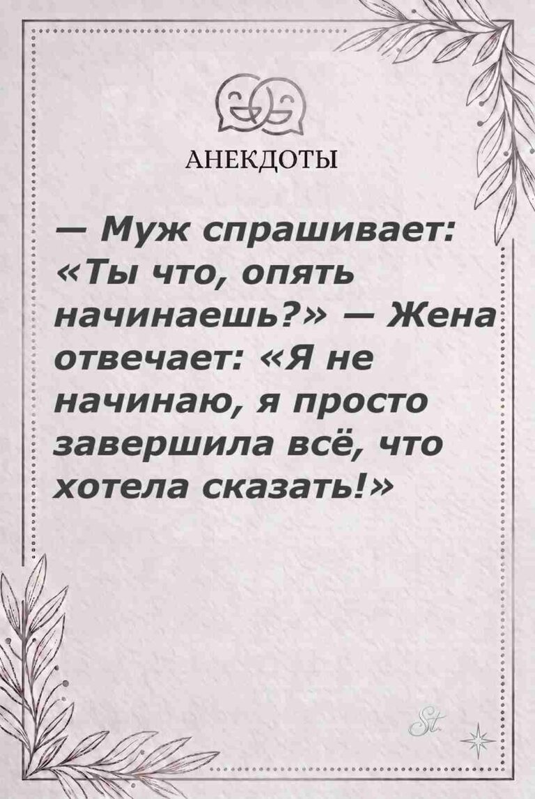Ироничные мысли о женщинах и мудрость