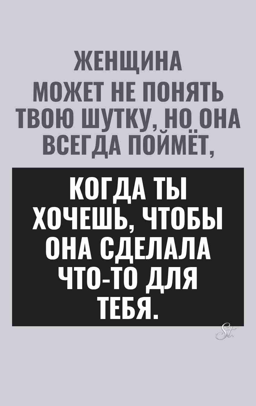 Сарказм про мужчин и женский юмор