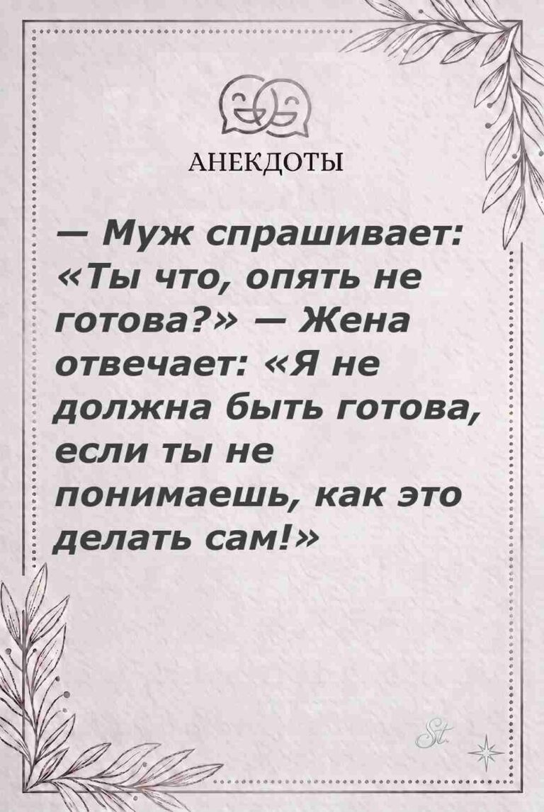 Ироничные мысли о женщинах и их мудрости